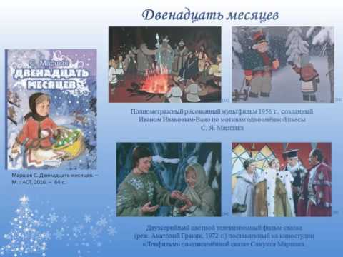 Наш любимый новый год