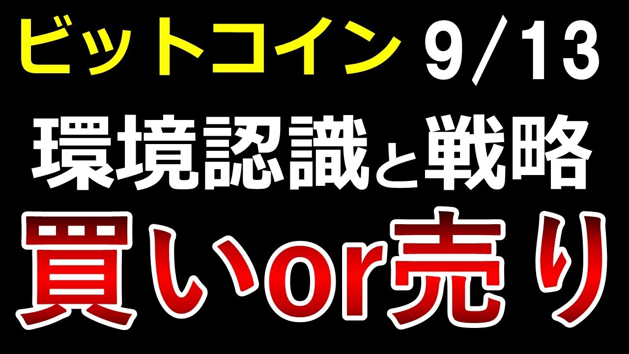 Btc ビットコイン デイトレショート スイングロング 4hトレンド転換で週足第2波の可能性 Btc テクニカル分析 Youtube