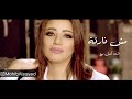 Haidy Moussa - Bala Mawade3 / هايدي موسي - بلا مواضيع