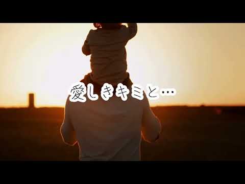 Aika 5th Design Song 〈Beloved〉