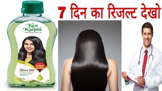 Keo Karpin Non Sticky Hair Oil Review | Olive Oil के साथ Soft & Shiny बाल screenshot 3