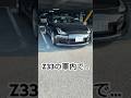 フェアレディZの車内で怪しい行動の美脚モデル… #350z #車好き女子 #撮影