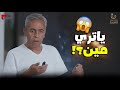 لما تكنشف أن حد من عيالك بيشرب سجاير من وراك🤦‍♂️😳وبينا ميعاد