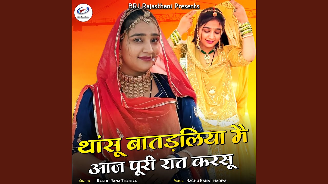 Thansu Batdliya Mai Aaj Puri Raat Karsu