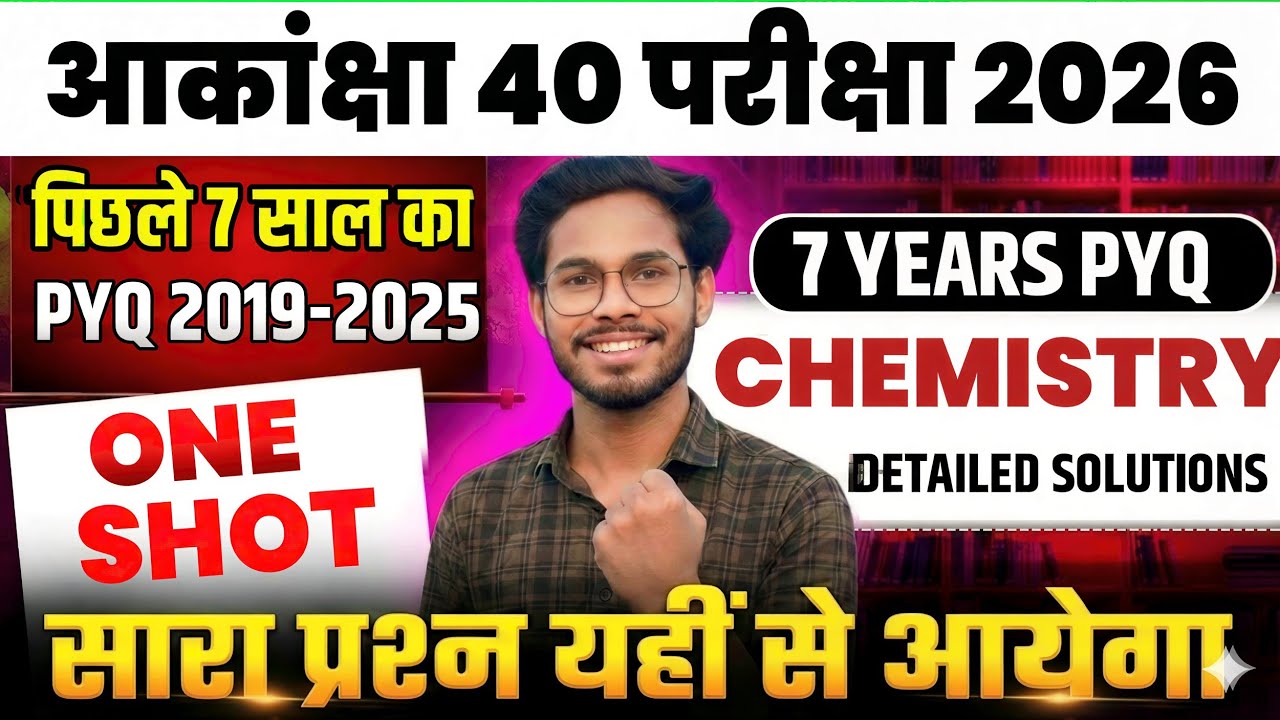 Akanksha 40 Chemistry past 7 years pyq | Akanksha 40 vvi questions 2026 | Akanksha 40 exam 2026