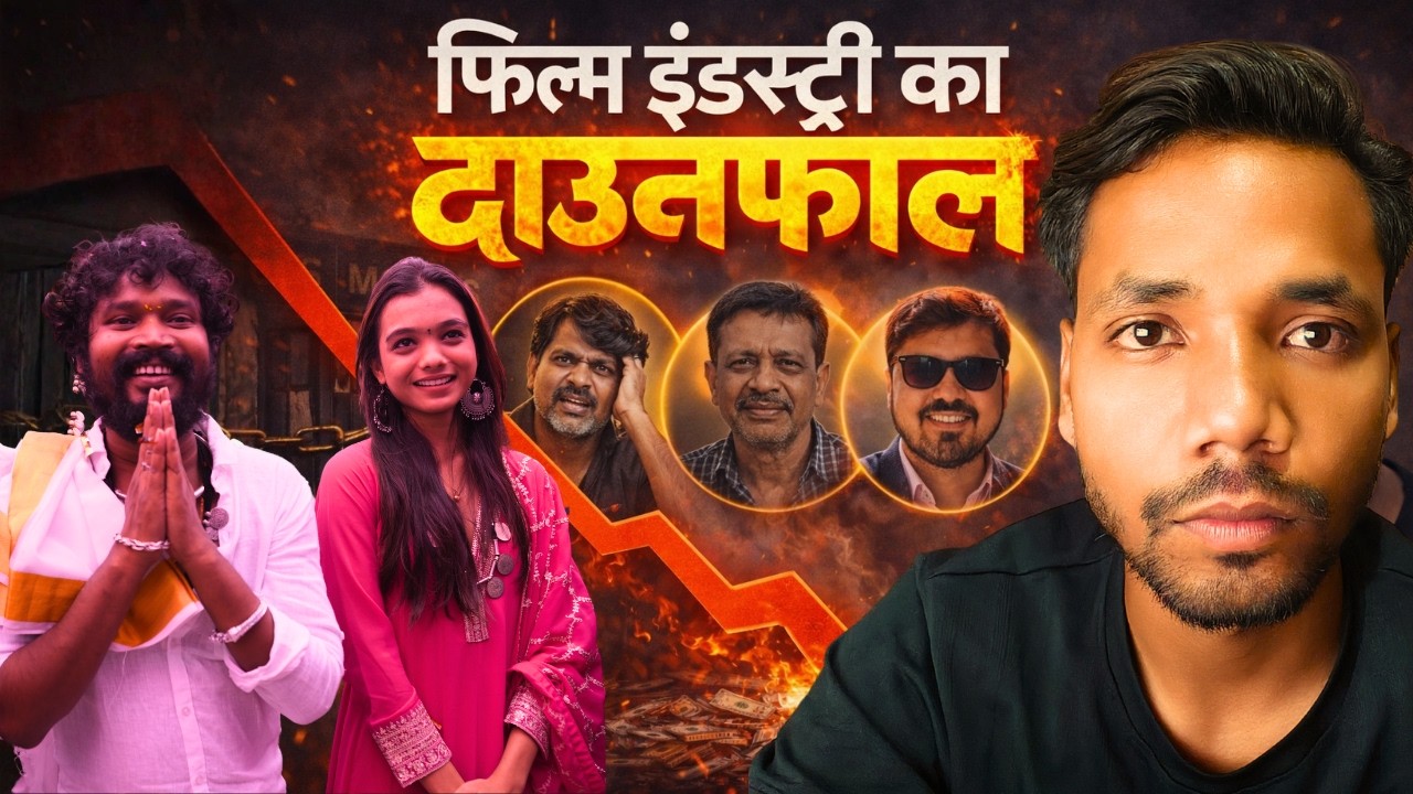 मिलियन व्यूज़, खाली थिएटर! सोशल मीडिया स्टारडम का सच #cgfilm #cgviral #cgtrending #cgtrendingvideo