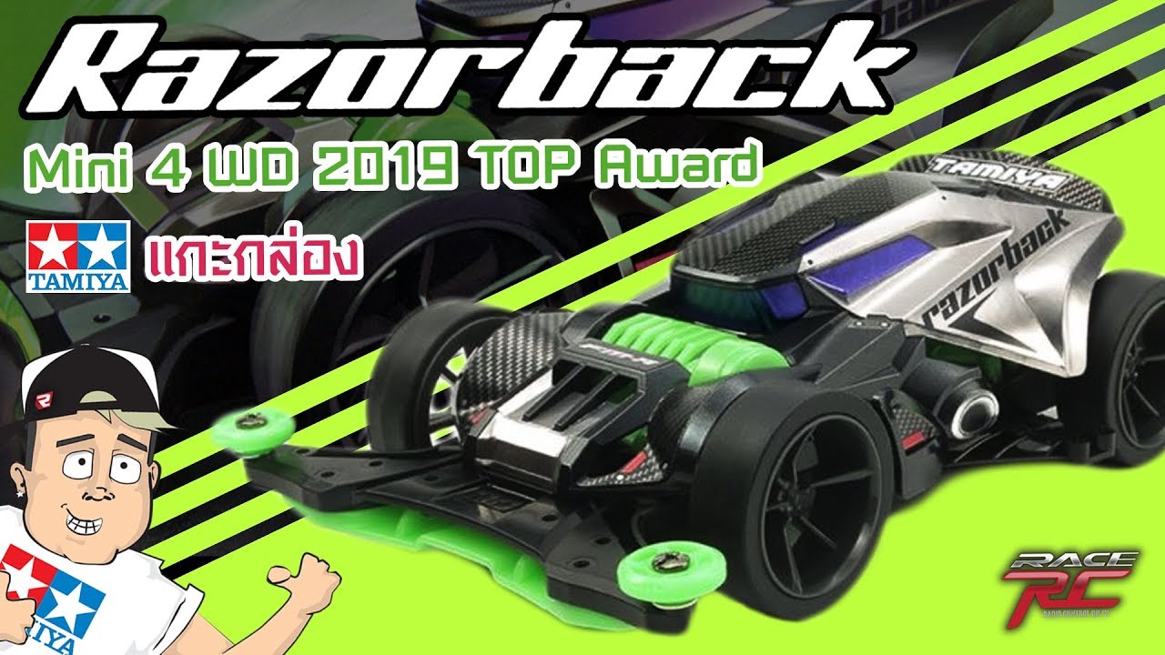Razor Back Racing รถรางปี2019 Razor back หล่อมากๆ mini4wd /RACE RC - YouTube