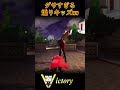 ダサすぎる煽りキッズww【フォートナイト】 #fortnite #shorts #sigma