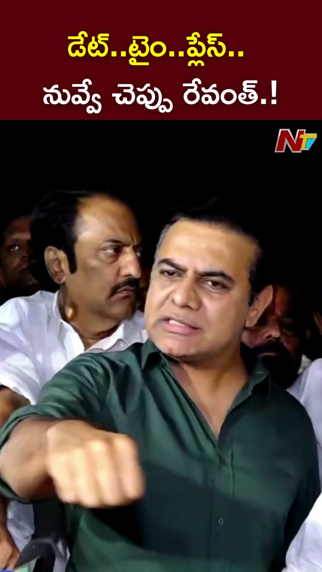 డేట్..టైం..ప్లేస్..నువ్వే చెప్పు రేవంత్ రెడ్డి.! : KTR Challenge to CM Revanth Reddy l NTV