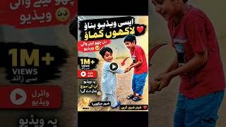 masom Bachon Ki Pyari Kahani ❤️#HeartTouchingVideo #EmotionalVideo #KidsVideo #Cutebaby