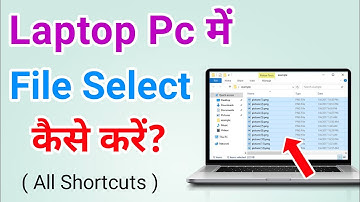 Computer/ Laptop mein files ko select kaise kare (All Shortcuts) | Select all files in computer