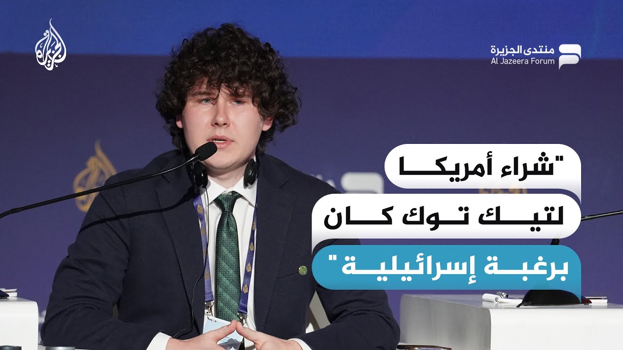 غاي كريستنسن: شراء أمريكا لمنصة "تيك توك" كان برغبة إسرائيلية بسبب تأثيره