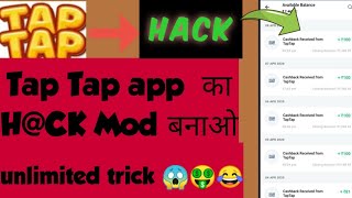 😱 Tap Tap app All game H@ck mod !! Fully hack with live proof 1 st on YouTube add 100+ 100,in paytm screenshot 2
