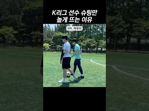 K리그와 EPL 잔디 비교