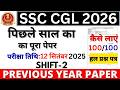 ssc cgl previous year question paper | ssc cgl tier-1 previous year question paper | cgl paper 2026