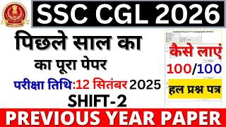 ssc cgl previous year question paper | ssc cgl tier-1 previous year question paper | cgl paper 2026