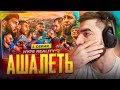 РАВШАН СМОТРИТ - HYPE REALITY 3: Чимаев VS Царукян. Залик ЗАДУШИЛ Фартового ! Конфликт Авдала !