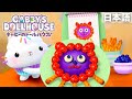 おいしいおかしでお気に入りのネコちゃんを作ろう！| ギャビーのドールハウス | Netflix