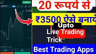 best trading app 2026 ! best trading app in india ! trading for beginners screenshot 5