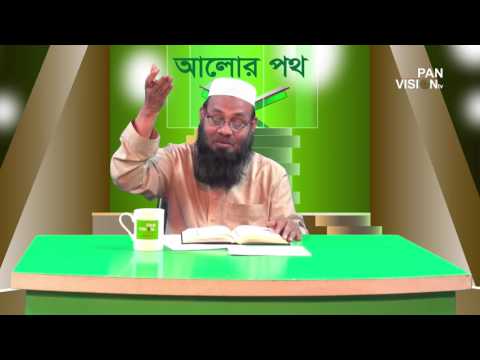 ভিডিও: সম্প্রীতির রহস্য কী