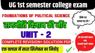 foundations of political science unit 2 || foundations of political science 