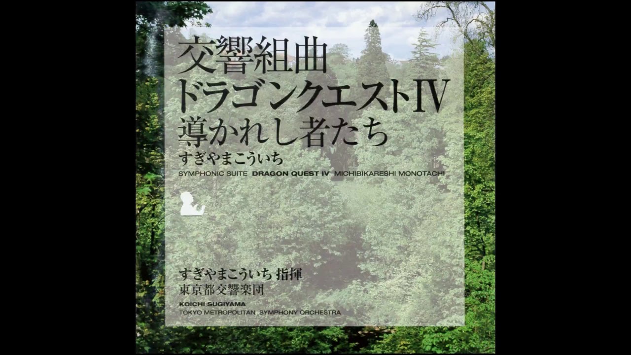 Dragon Quest IV [TMSO Suite]  - Frightening Dungeons ~ Cursed Towers