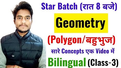 Star Batch by Rohit Tripathi | Class-3 | Polygon/बहुभुज | Geometry for SSC