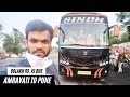 Bus Journey in 60 Lakh Rs Luxury AC Sleeper Bus from Amravati to Pune
