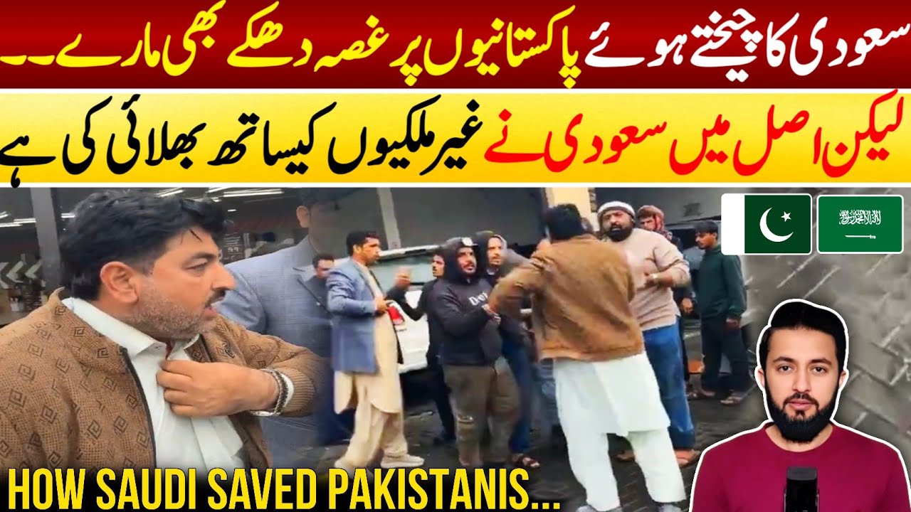 Pakistanis in Saudi Arabia Infront of A Shop | How Saudi Citzen Stopped Them in A Funny Way - KSA