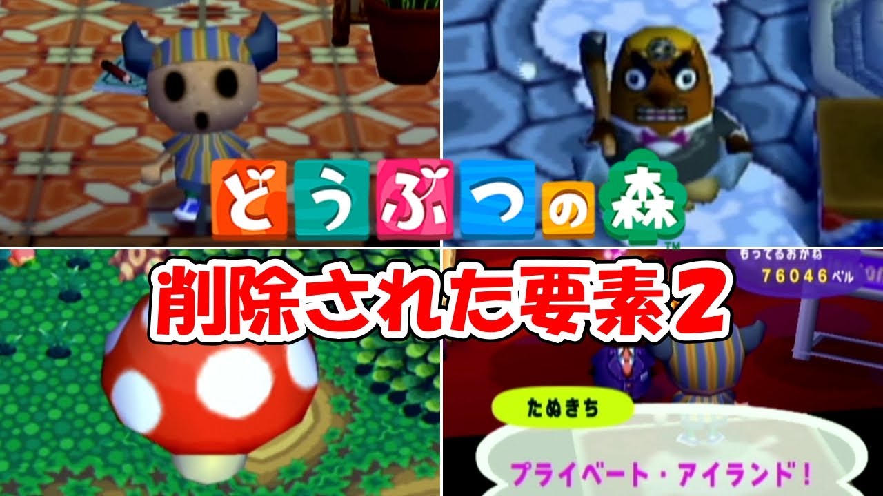 どうぶつの森】削除された要素2│るすばんハニワくん│ハニワ顔