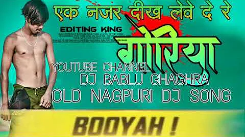 Old nagpuri  song  2020 💔DJ BABLU GHAGRA
