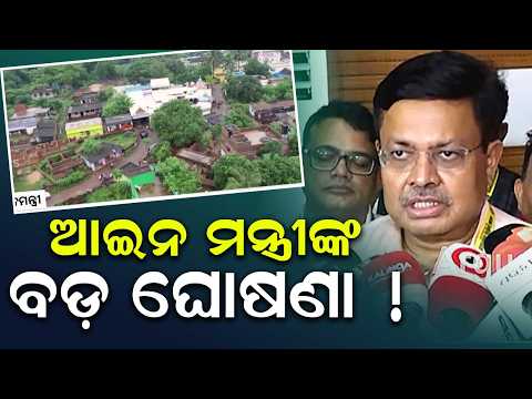 Jagannath Land Settlement 2026: Online Applications & Major Guidelines | Argus News