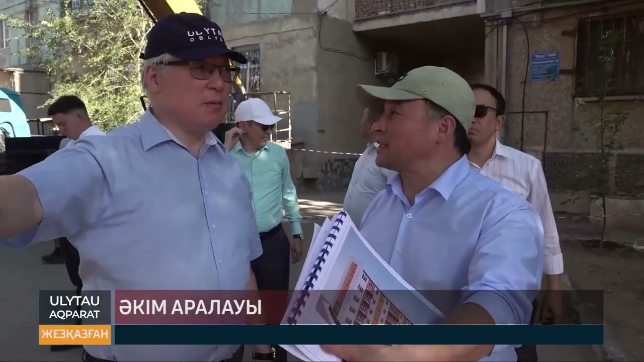 Әкім аралауы