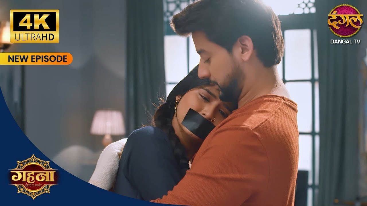 हमेशा तुम्हारे साथ हूँ, कभी कुछ गलत नहीं होने दूंगा - Gehna Zevar Ya Zanjeer 4K Ultra HD New Episode