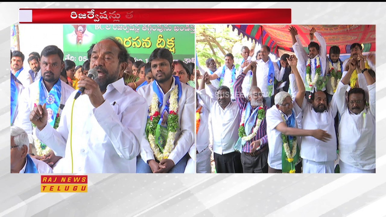 TJAC Leaders Protest at Dharna Chowk Over BC Reservations | R Krishnaiah || Raj News