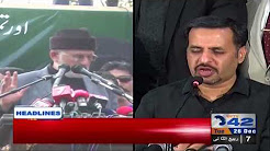 News Headlines - 05:00 PM - 26 Dec 2017