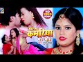  marela kamariya pa jor  pooja yadav  superhit   bhojpuri new song 2022