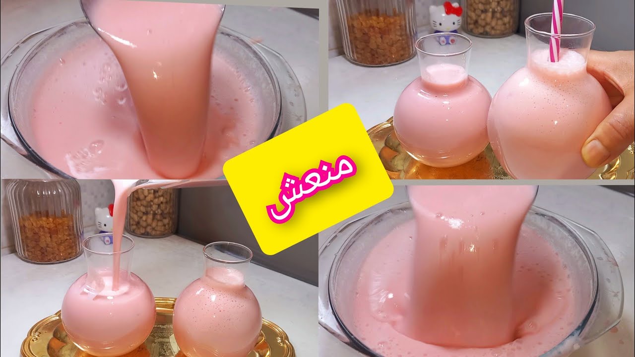 جربتوه ولا مزال  العصير الي داير حالة 💥  بمكون مايخطرش على بالك👌 منعش يبرد على القلب