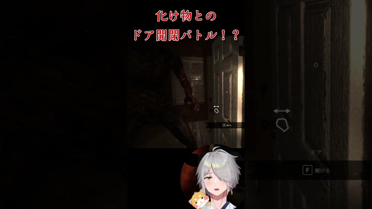 【 Reality Breach / 切り抜き】唐突に敵とドアの取り合いをする神主の息子【Vtuber/斗牙ちゃん】