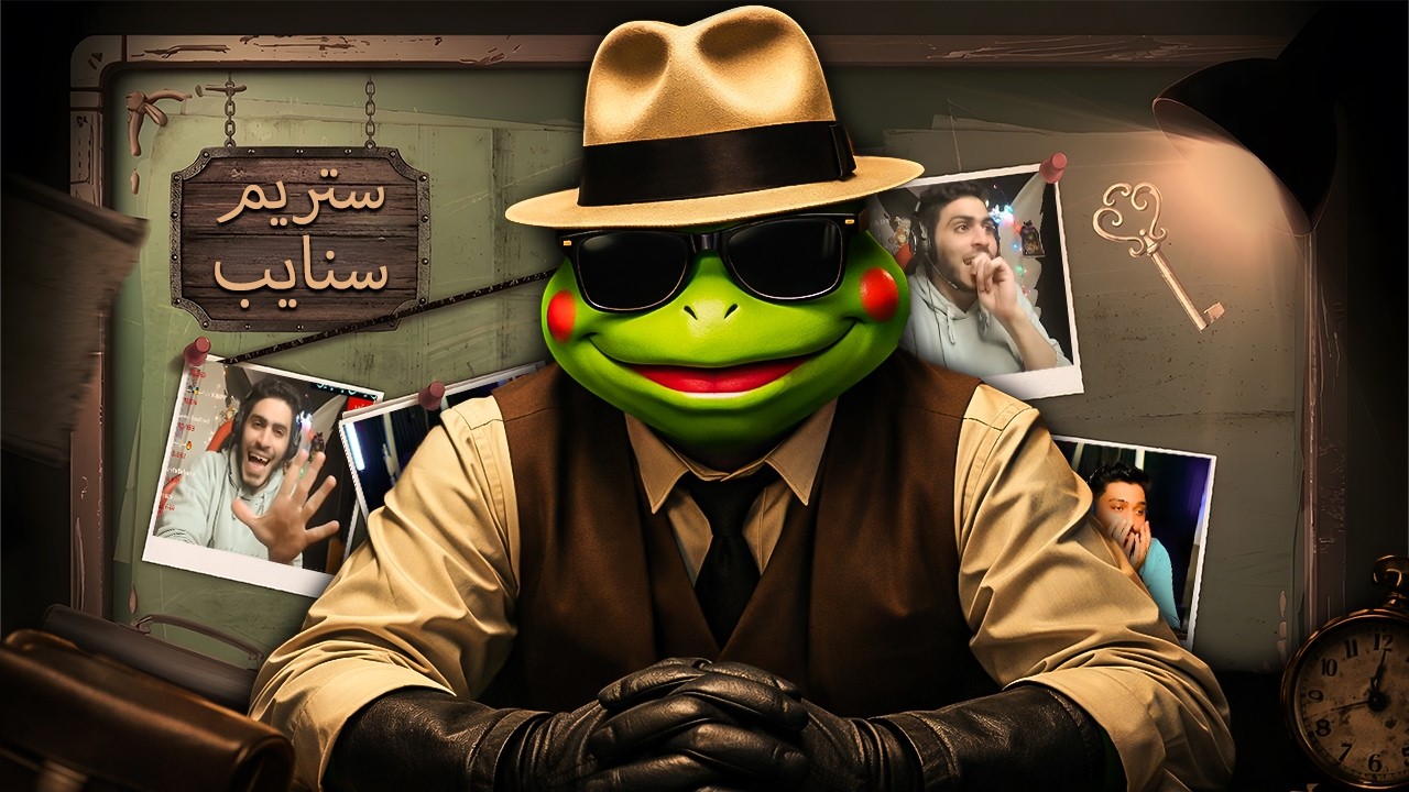 ستريم سنايب | ساعدت الاستريمرز بطريقتي 😂🔥