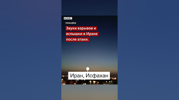 Удар Израиля по Ирану. Первые кадры момента атаки