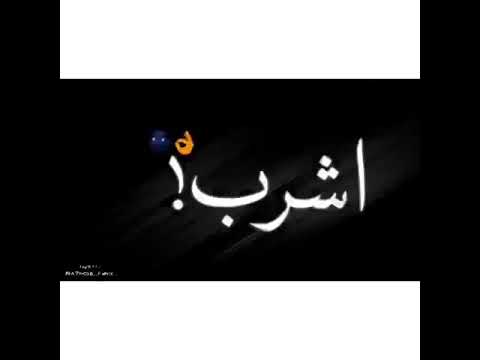 حالات واتس شاشة سوداء بونبوني ساقت في نوتيلا