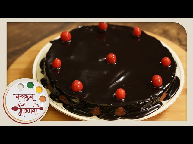 Eggless Chocolate Cake | Valentine