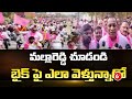 BRS Party Kicks off Formation Day with Bike Rally Led by Minister Malla Reddy