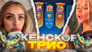 Девушки Унизили Стрима В Прямом Эфире В Mobile Legends