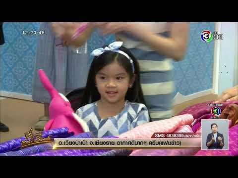ถ่ายทอดสด เรื่องเล่าเสาร์อาทิตย์ วันอาทิตย์ที่ 11 สิงหาคม 2562 - ถ่ายทอดสด เรื่องเล่าเสาร์อาทิตย์ วันอาทิตย์ที่ 11 สิงหาคม 2562
