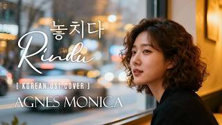 ( 놓치다 ) RINDU AGNES MONICA Cover Korean OST VERSION