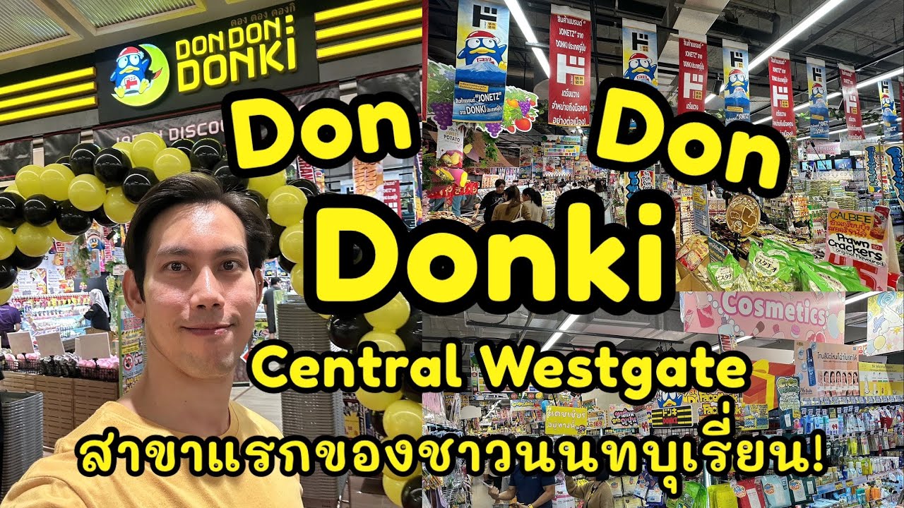 พาทัวร์ร้าน Don Don Donki สาขา Central Westgate สาขาแรกใน จ.นนทบุรี! 