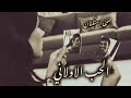 صمخة اغاني مصرية الحب الاولاني ريمكس استكانه عربى مطلوب أكثر شيء ترند تيك توك 2026 