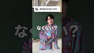「無理に継続するってこともなくない？」kemioが“学校生活”にアドバイス　#kemio #shorts